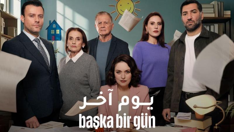 مسلسل يوم اخر الحلقة 2 الثانية مدبلجة