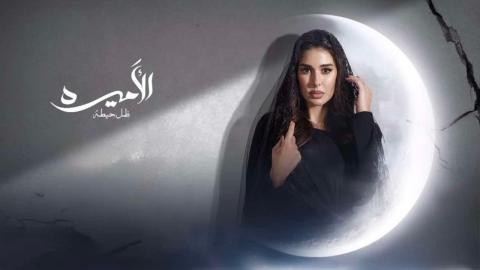 مسلسل الاميرة الحلقة 5 الخامسة