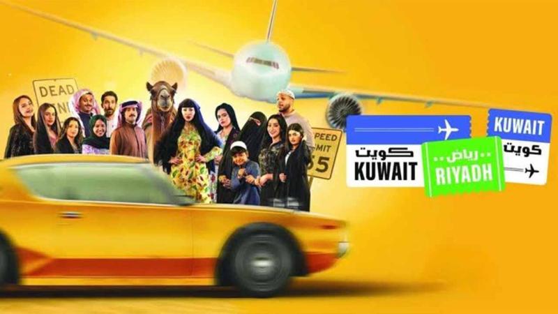 مسلسل كويت رياض كويت الحلقة 9 التاسعة